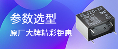 參數選型