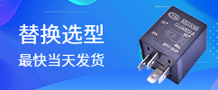 替換選型