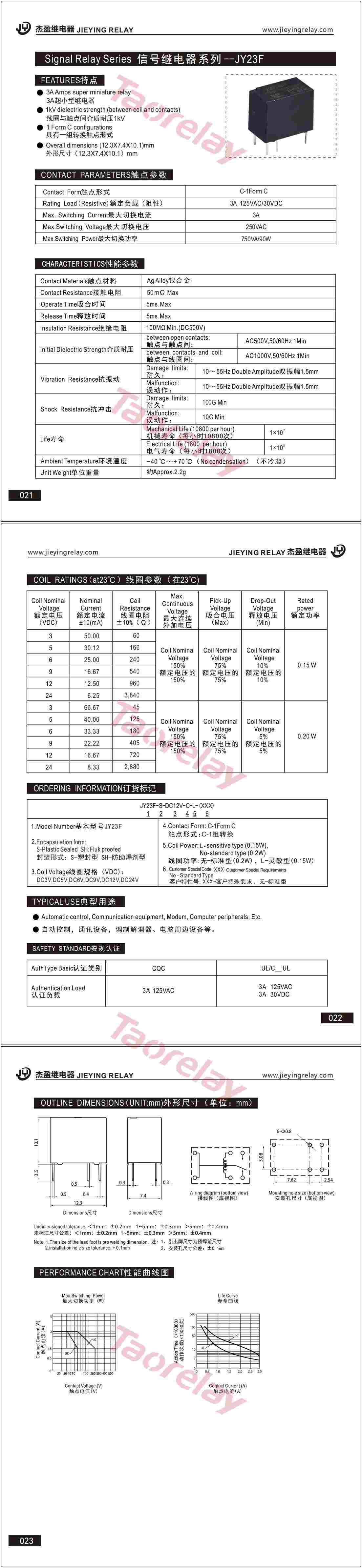 JY23F規格書_00.jpg