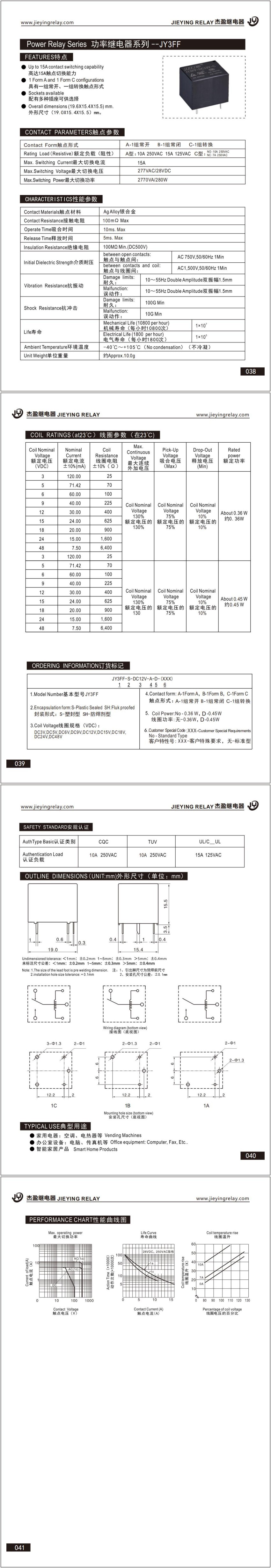 JY3FF規格書_00.jpg