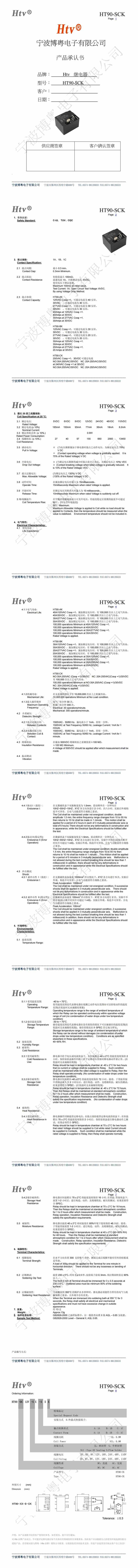 HT90-SCK（T93）_00...jpg